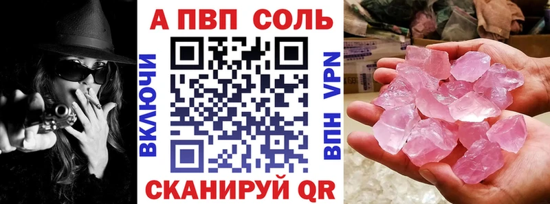 APVP Crystall  купить наркоту  Каменногорск 