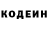 Кодеиновый сироп Lean напиток Lean (лин) Boris Nikolaevic