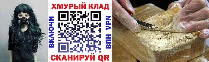 ГЕРОИН Heroin  как найти закладки  Каменногорск 