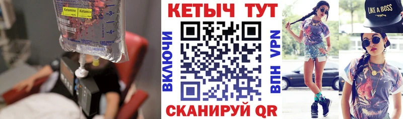 КЕТАМИН VHQ купить Каменногорск